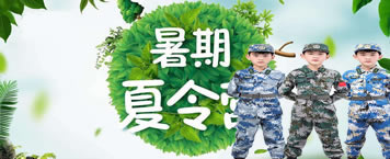 2025年度暑假夏令营结营总结